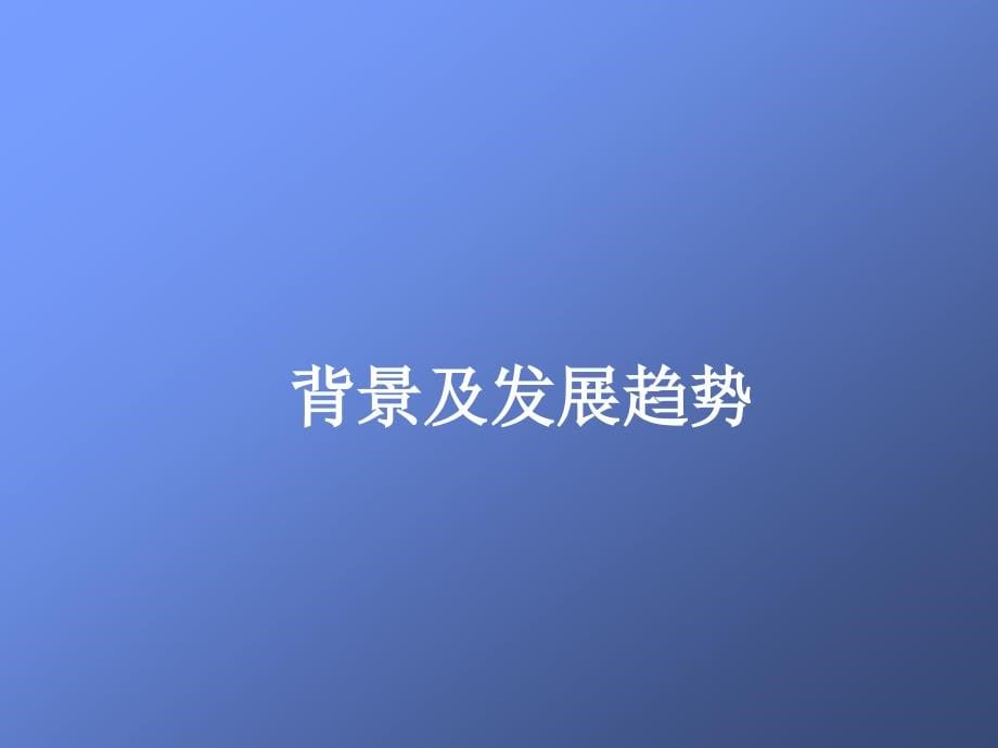 课件：职业健康安全课件_第5页