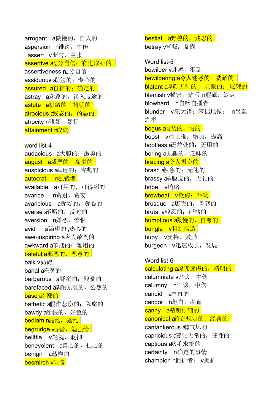 GRE褒贬词汇总结_第2页