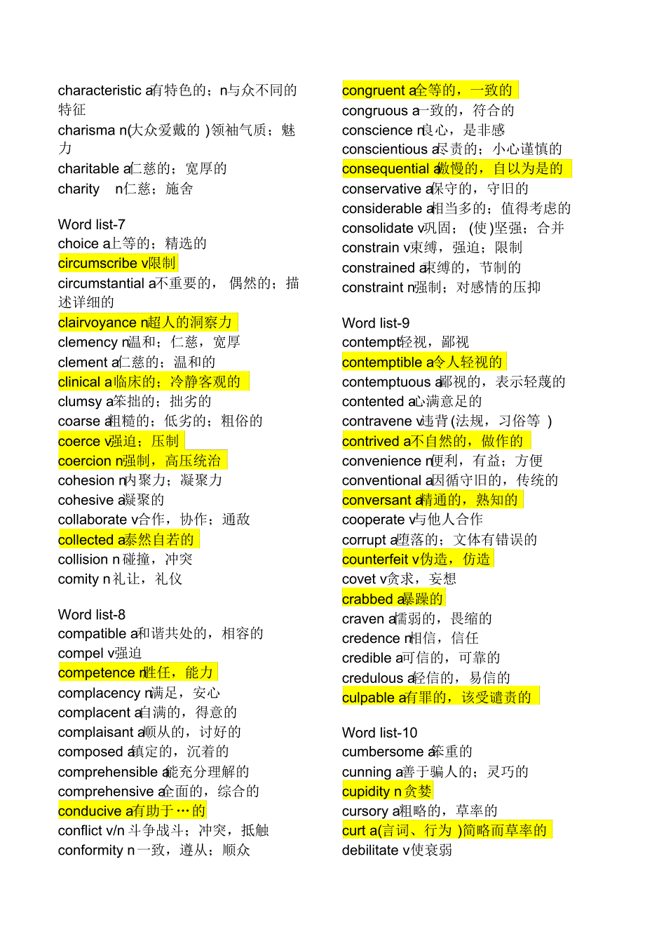 GRE褒贬词汇总结_第3页