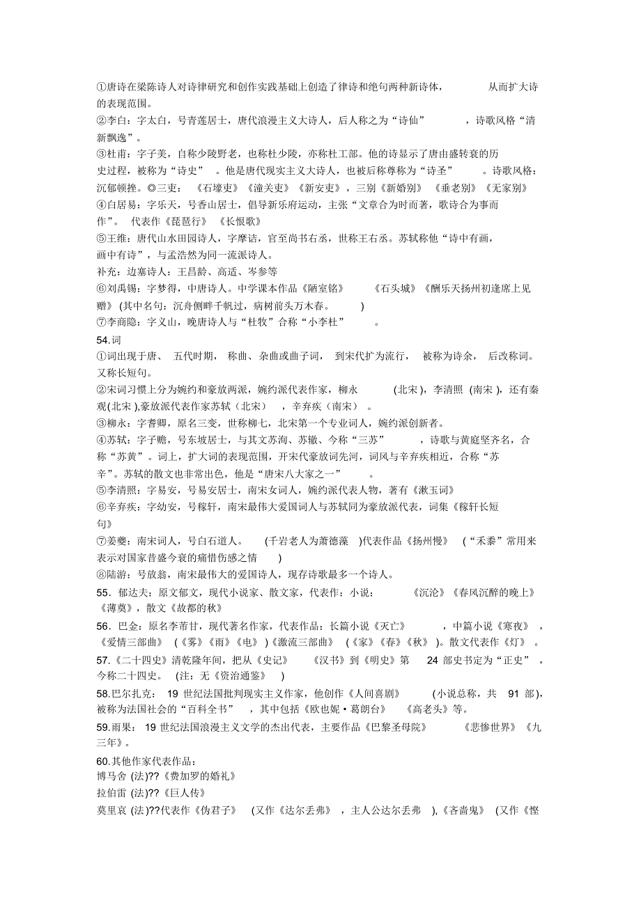 福建中考考卷478期_第1页