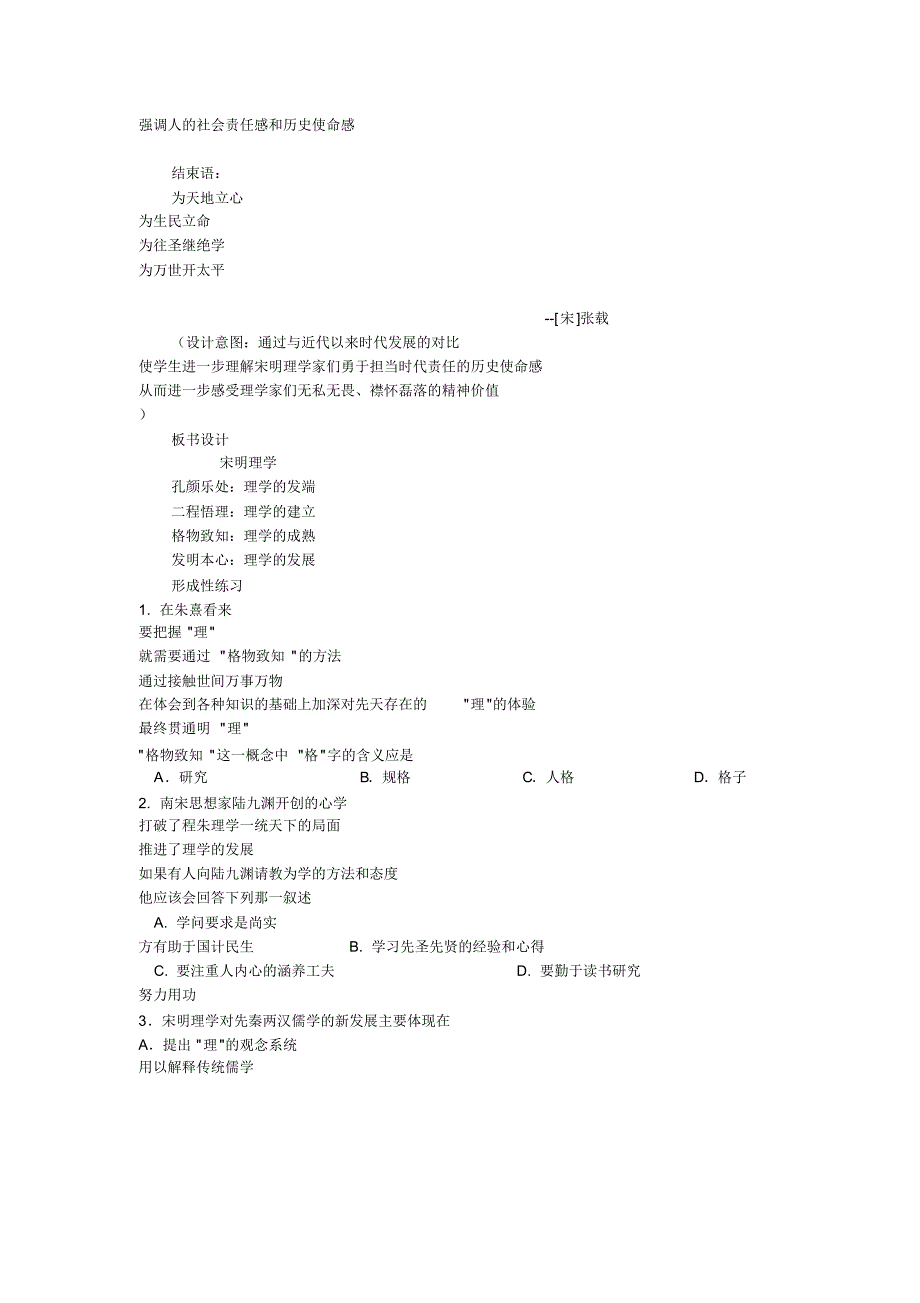 福建中考考卷478期_第4页