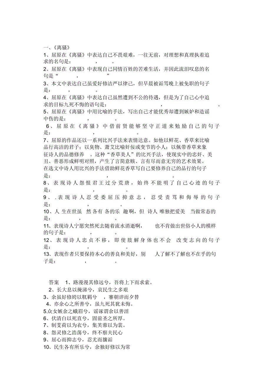 情境默写30文档_第1页