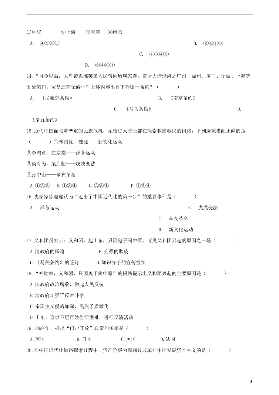 2018_2019学年八年级历史上册第二单元近代化的早期探索与民族危 机的加剧测试题含解析新人教版_第3页