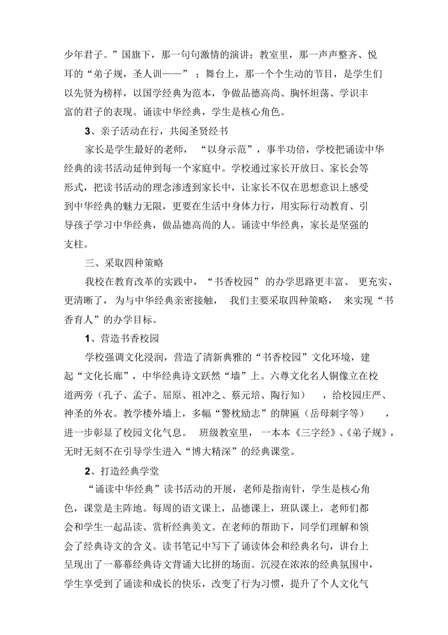 经典传遍方寸地11_第2页