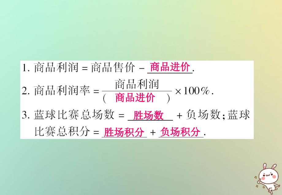 江西省赣州市上犹县营前镇七年级数学上册 第三章 一元一次方程 3.4 实际问题与一元一次方程 3.4.2 实际问题与一元一次方程课件 （新版）新人教版_第3页