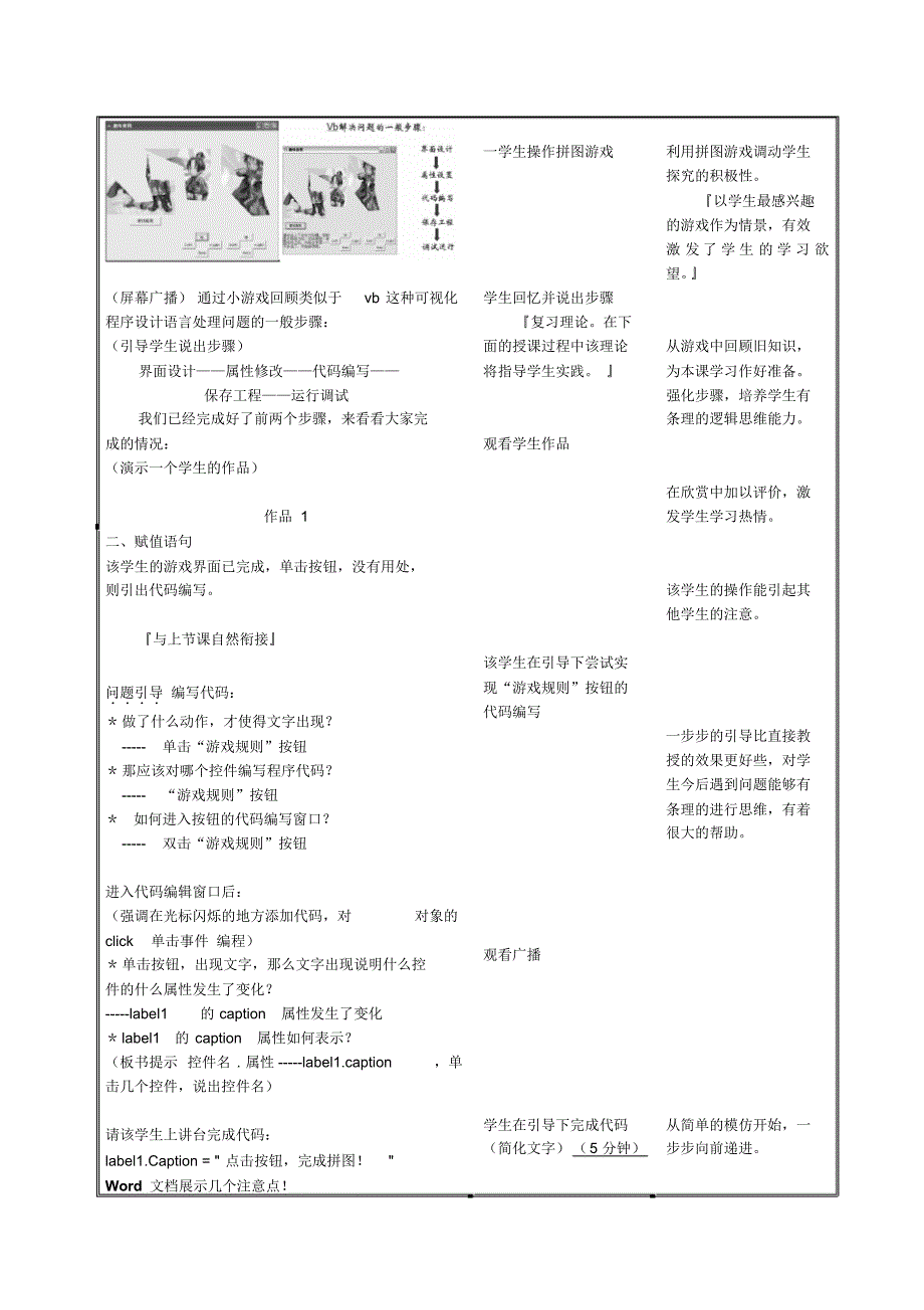 案例二：赋值语句_第2页