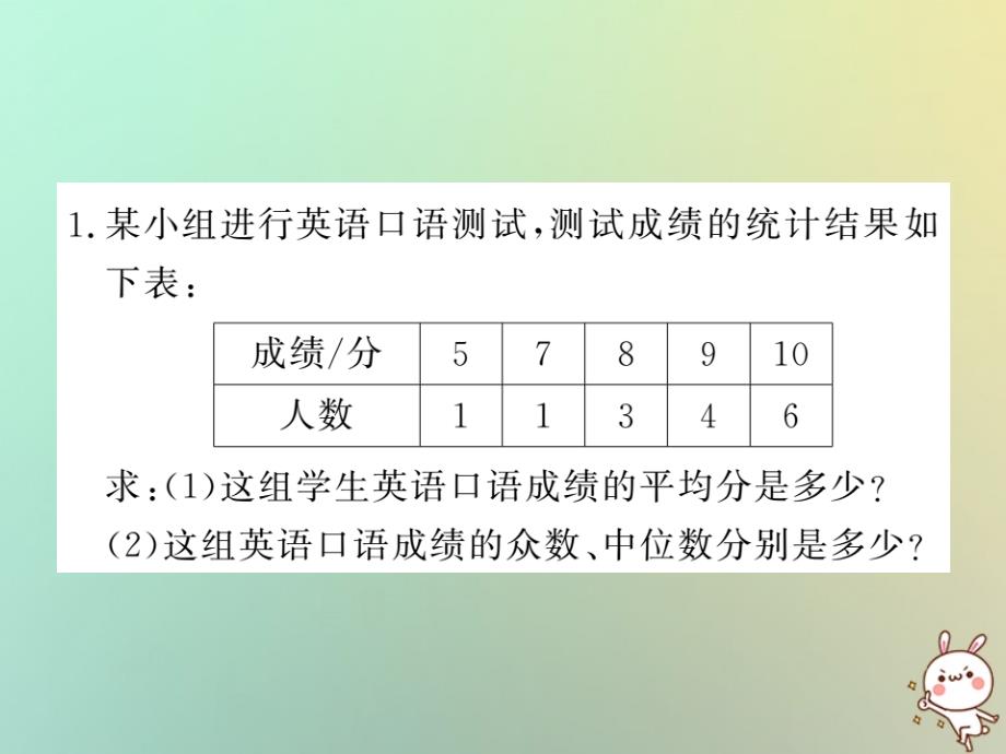 2018秋八年级数学上册基本功专项训练14习题课件新版北师大版_第2页