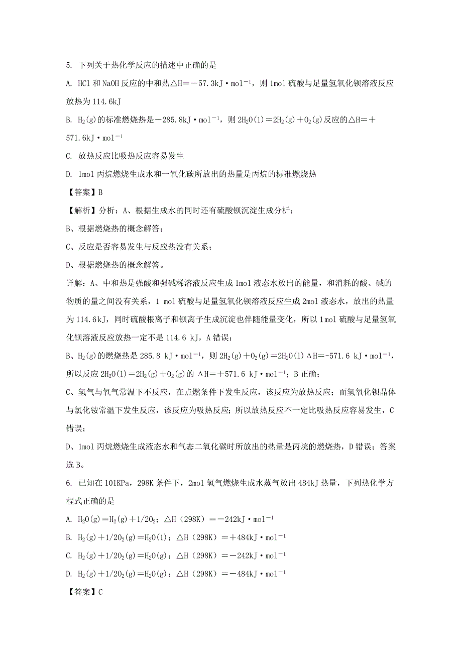 安徽省、濉溪二中2017-2018学年高一下学期期中联考化学试题 word版含解析_第3页