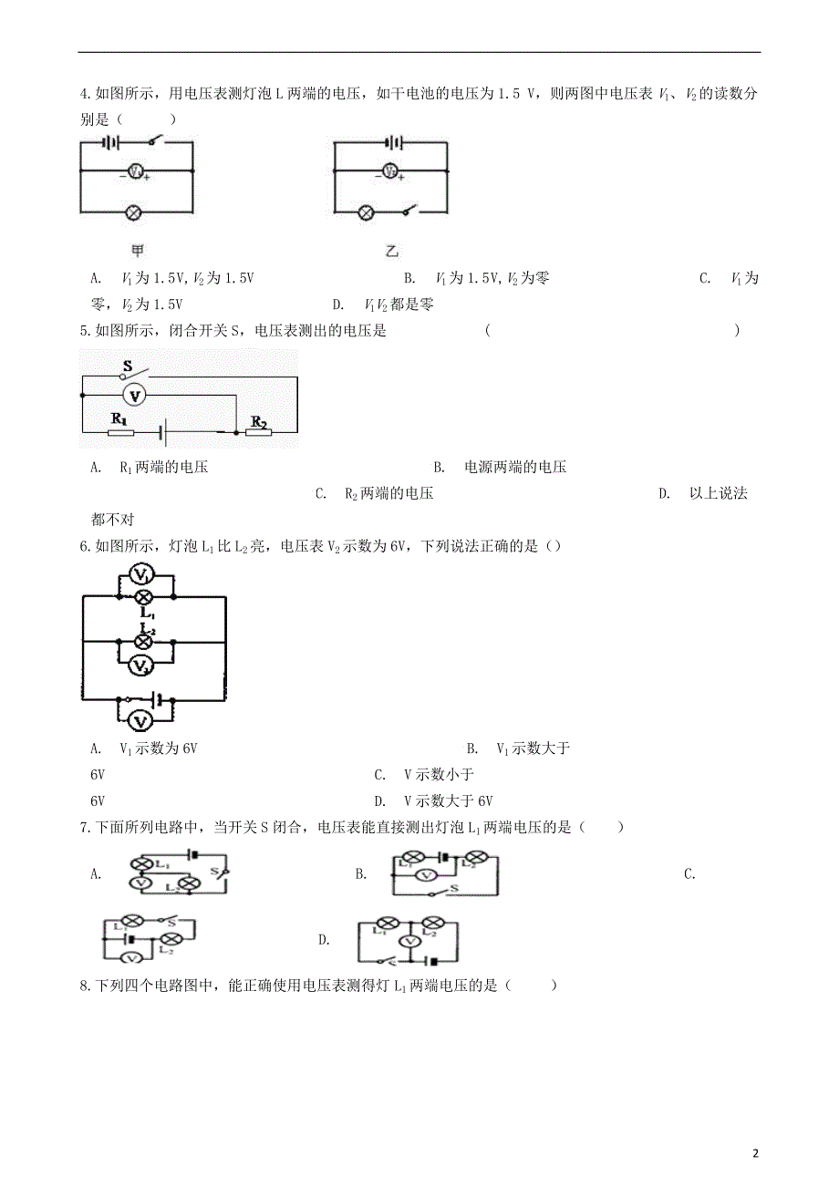 2018年九年级物理全册 13.4电压和电压表的使用同步测试题 （新版）苏科版_第2页