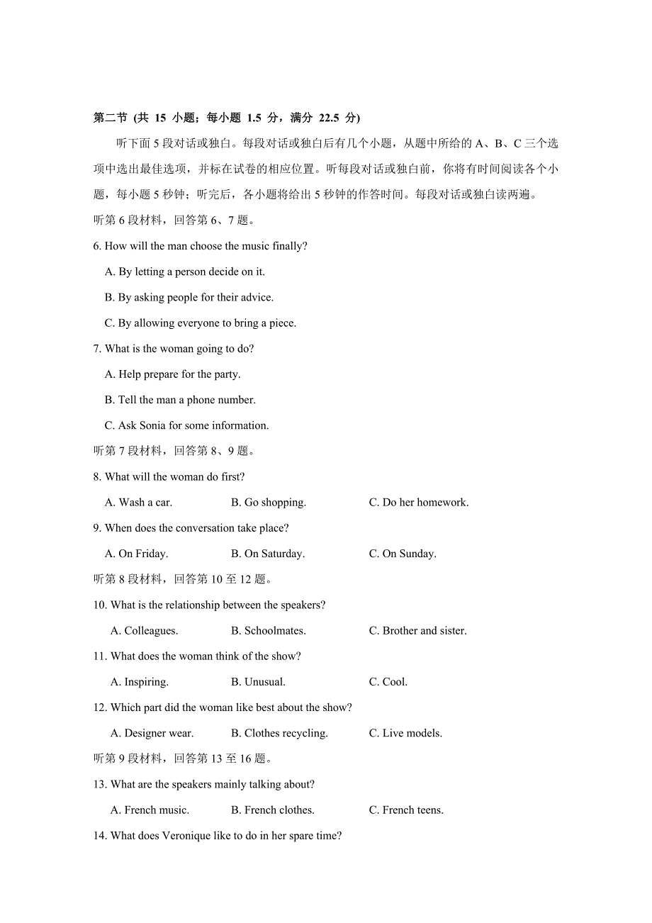 湖北省2017-2018学年高一下学期期末考试英语试题 word版含答案_第2页