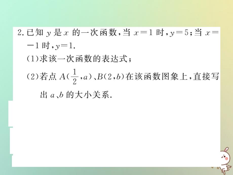 2018秋八年级数学上册基本功专项训练12习题课件新版北师大版_第3页