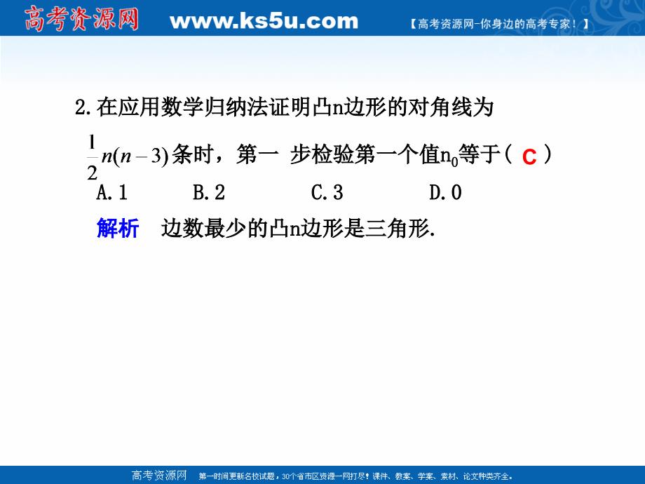 广东省廉江市实验学校2018届高三（人教a版）数学（理）一轮复习课件：数学归纳法总复习 _第4页