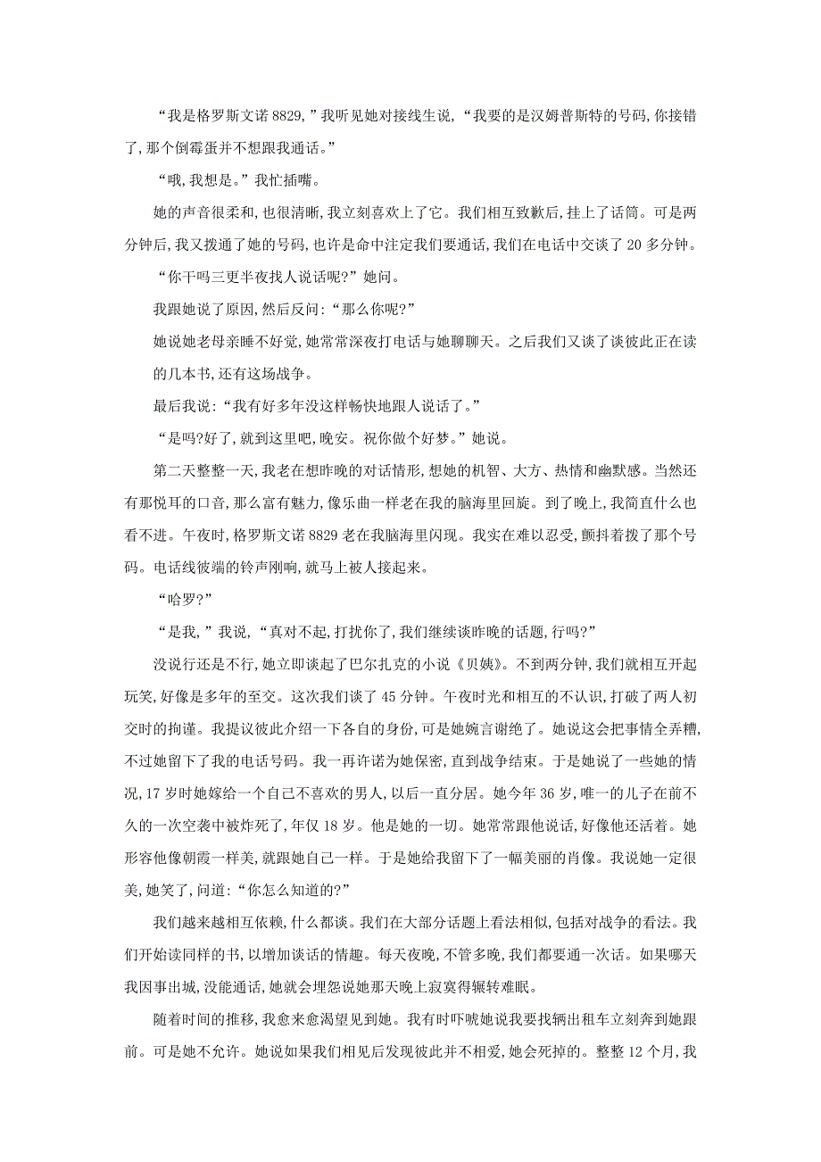 语文卷·2018届河南省镇平县第一高级中学高三上学期期末考前强化训练（2018.01）_第3页