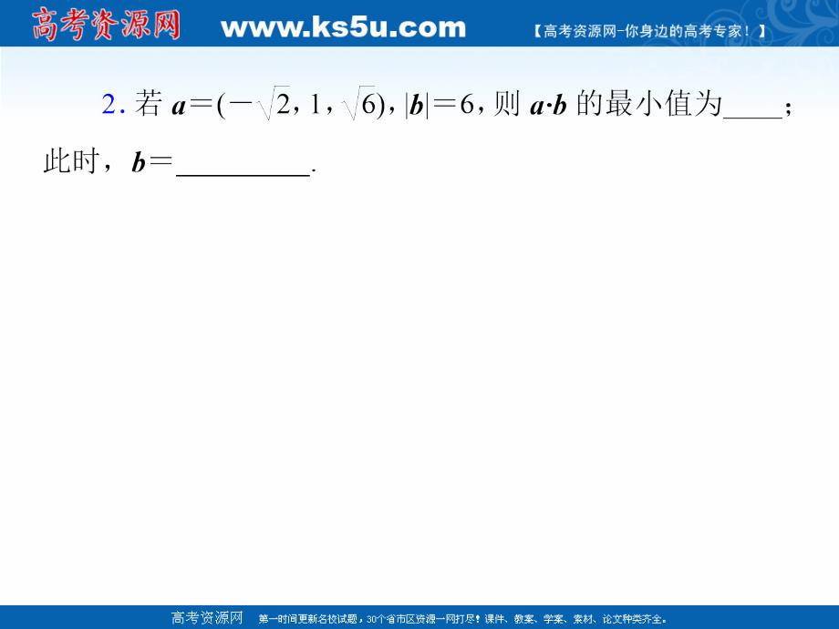 广东省廉江市实验学校2018届高三（人教a版）数学（理）一轮复习课件：《柯西不等式、排序不等式及应用》 _第4页