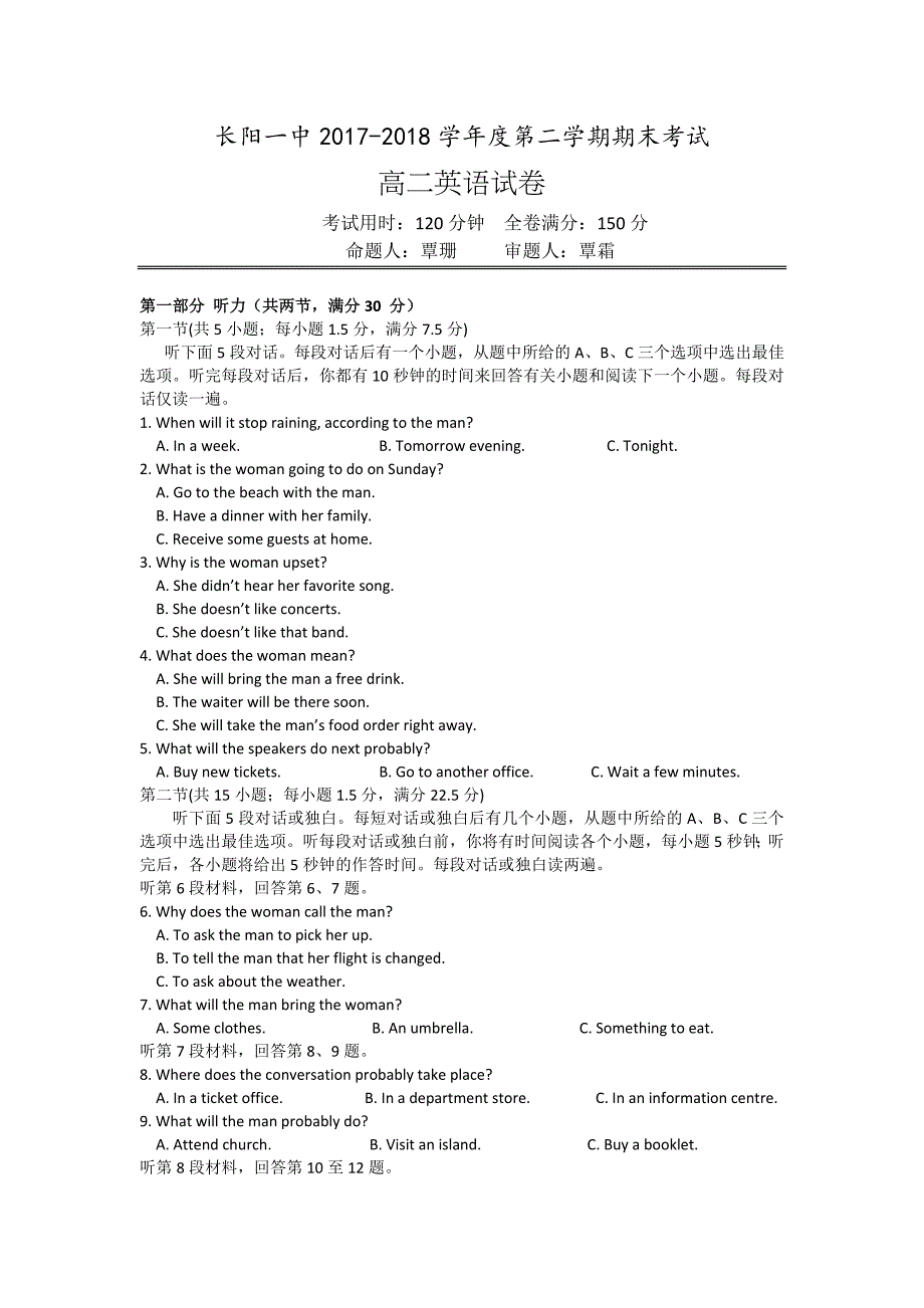 湖北省长阳县第一高级中学2017-2018学年高二下学期期末考试英语试题 word版含答案_第1页