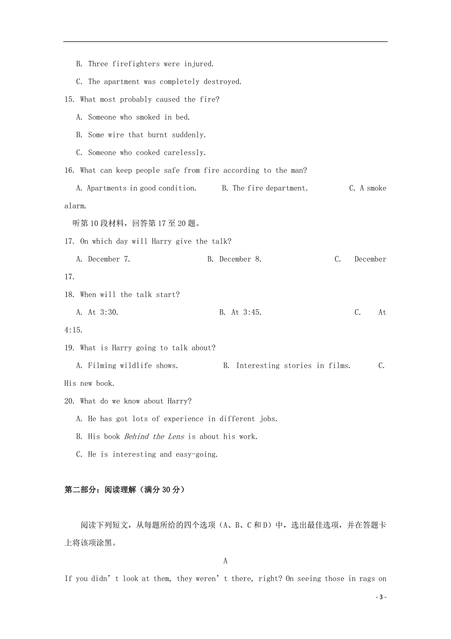 山东省2017_2018学年高二英语1月月考试题_第3页