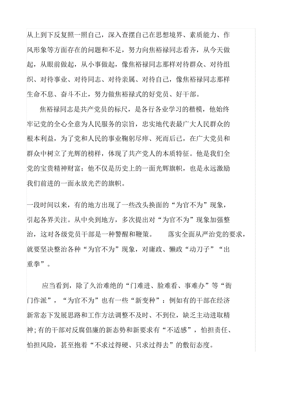 承载历史重装起航(1)_第3页