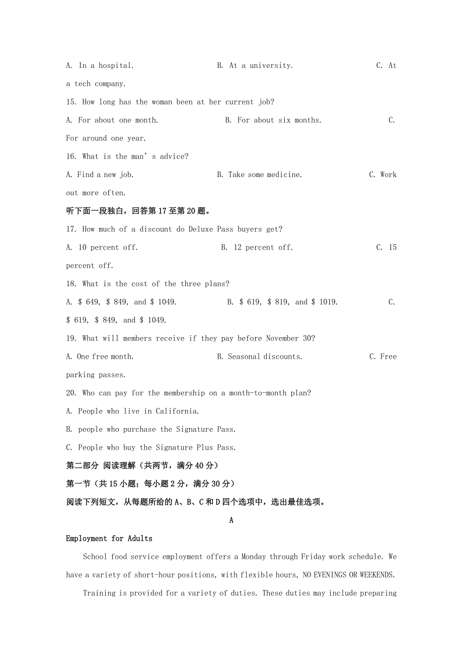 贵州省2018版高三上学期适应性月考（二）英语试题 word版含解析_第3页