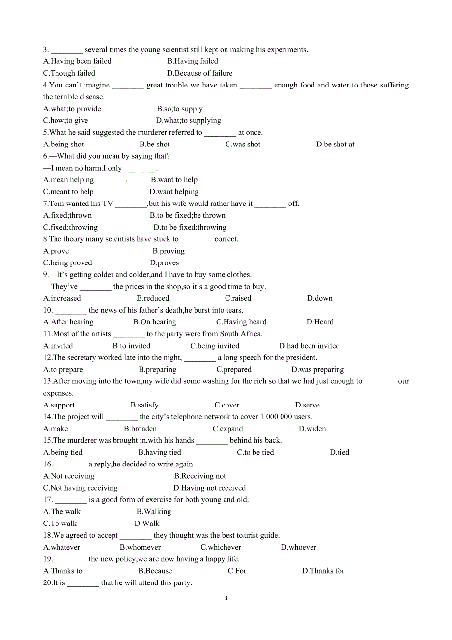 人教新课标英语必修教案-Unit 2 Working the land Period 6 Assessment 优秀教案（人教版必修4）_第3页