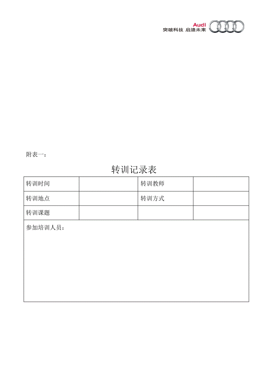 背景音乐播放制度_第3页