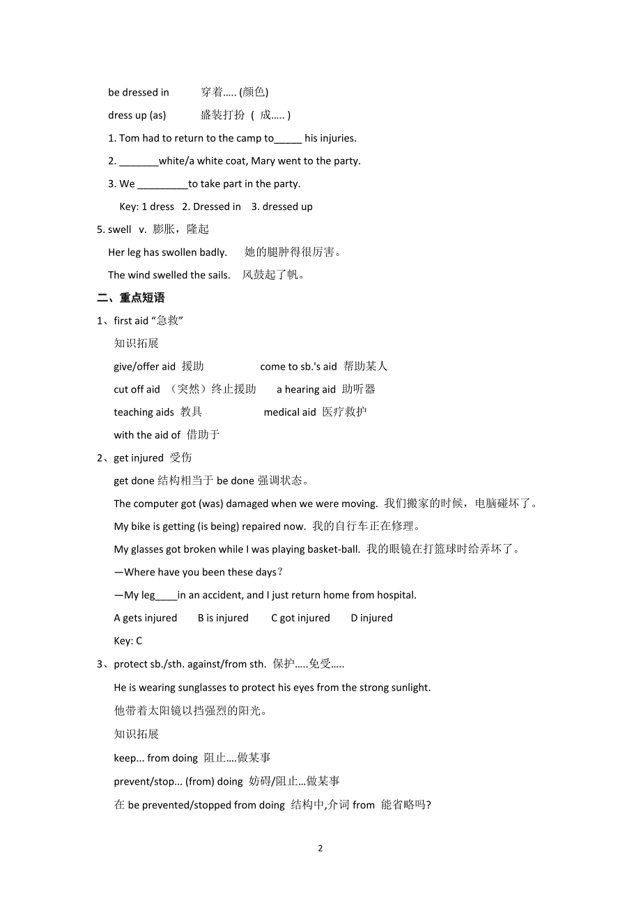 高中二年级人教新课标英语必修教案人教版必修5 Unit 5 难点热点详解一点通 人教版必修5_第2页