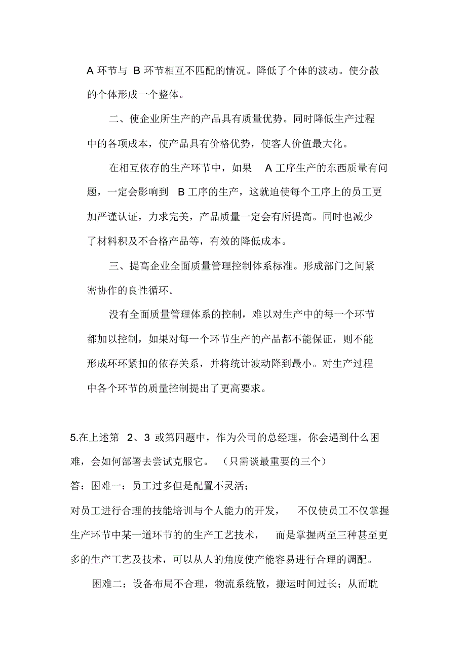 荒野探险作业终_第4页