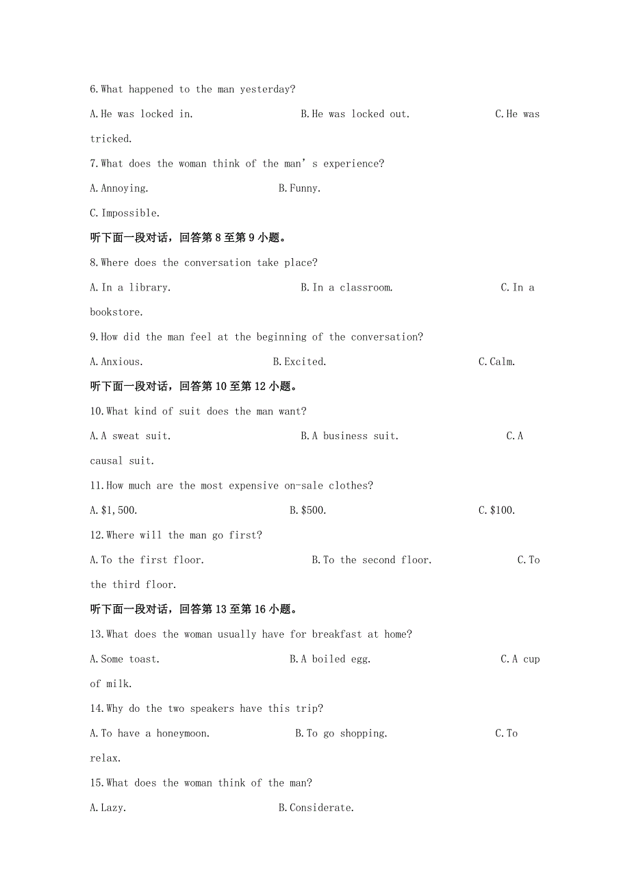 辽宁省2018版高三上学期第一次模拟考试英语试题 word版含解析_第2页