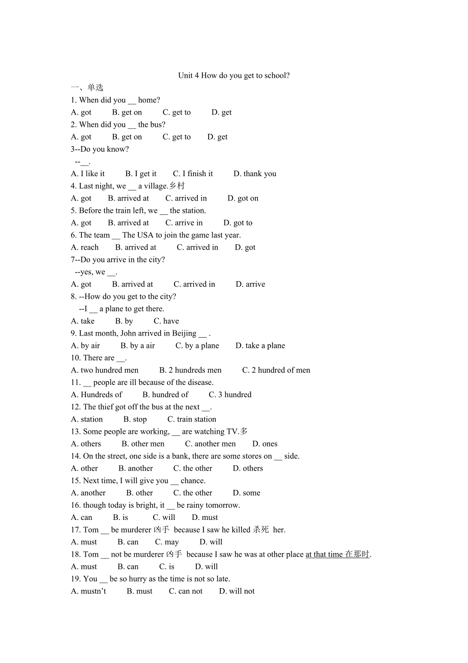 人教版八年级上册同步练习Unit 4（培训班内部教材）_第2页