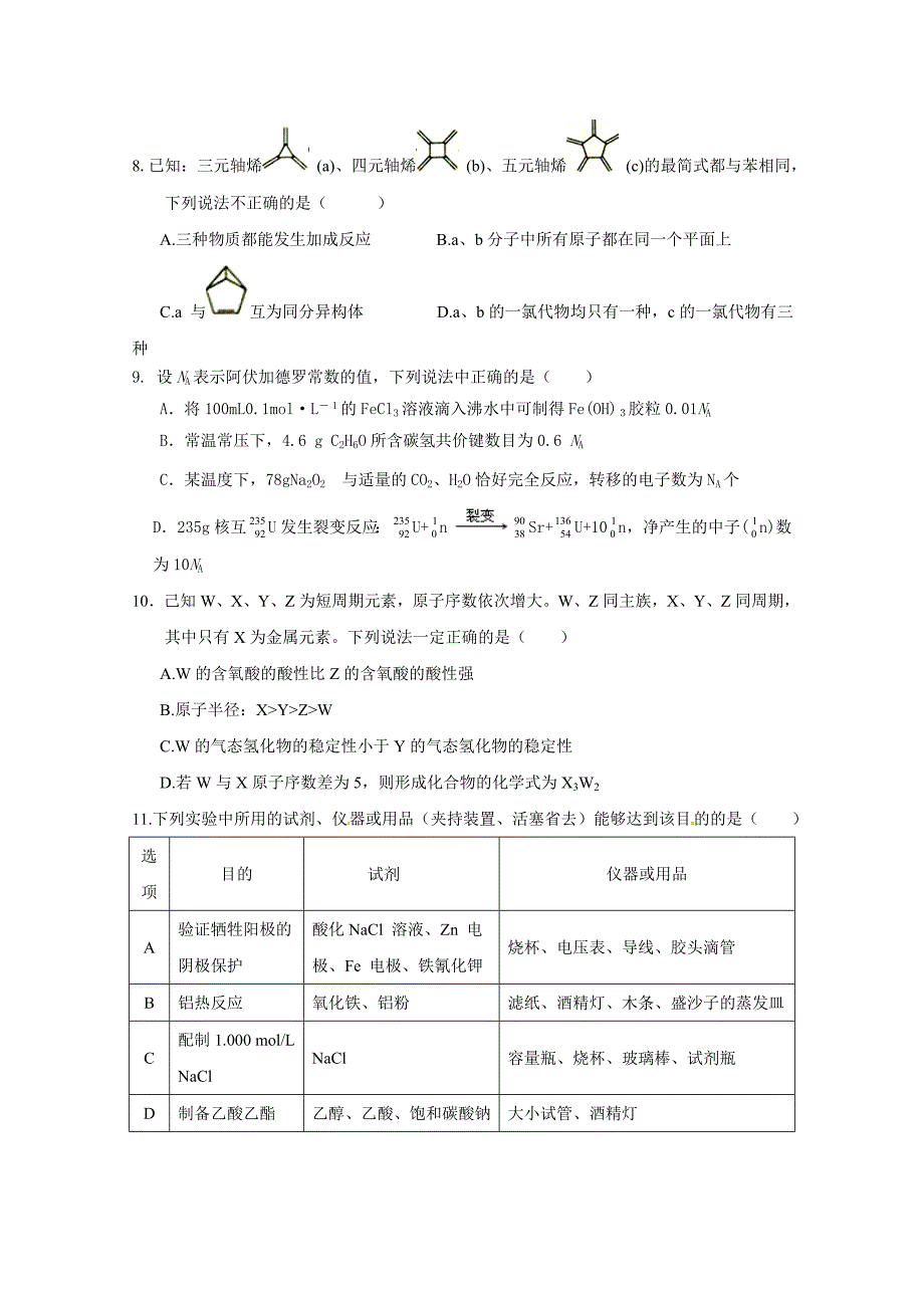 福建省莆田市、六中2018版高三下学期第一次模拟考试理科综合试题 word版含答案_第3页