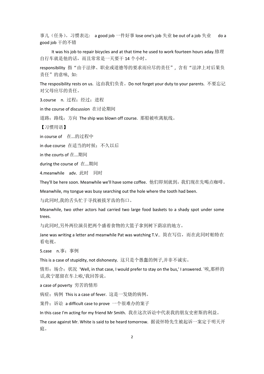 高中二年级人教新课标英语必修教案人教版必修5 Unit 4 Making the news重点词汇详解_第2页