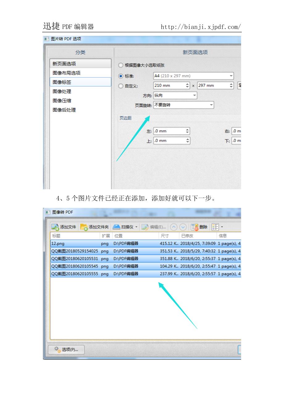 如何将图片内容转成PDF文件_第3页