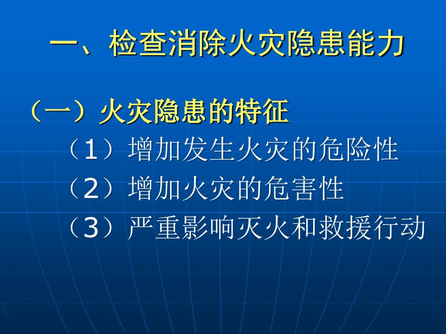 员工“四个能力”培训_第3页