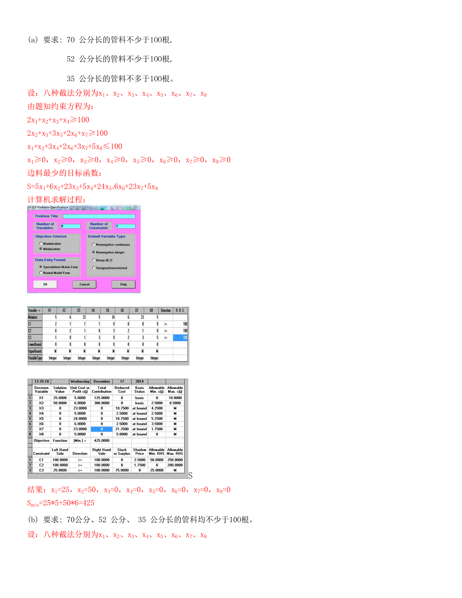 习题 (2)_第4页