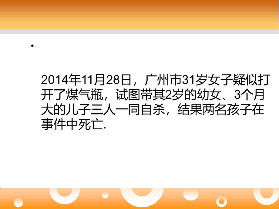 产后抑郁的护理查房_1课件_第3页