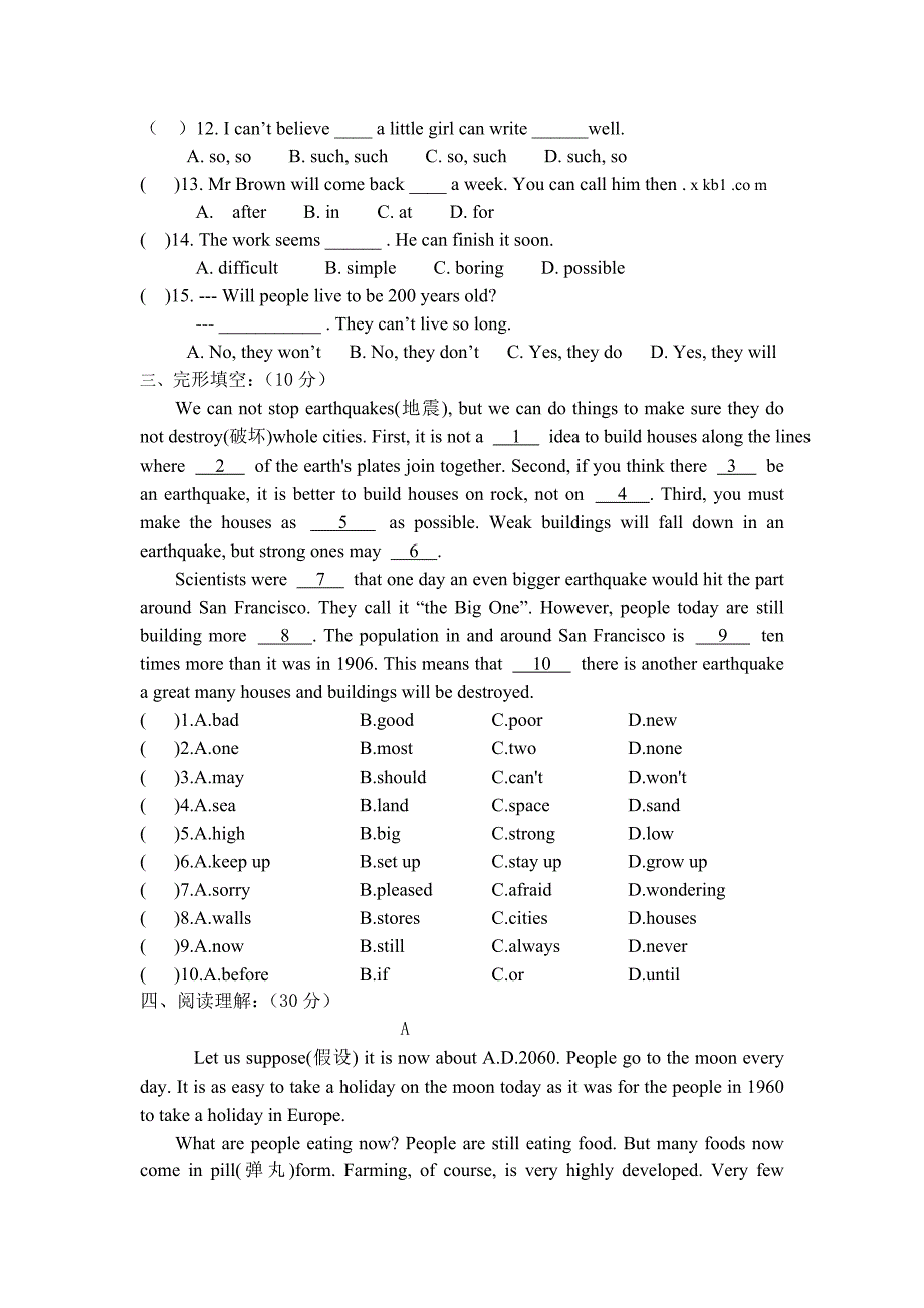 最新2018八年级英语下册Unit1单元检测题及答案_第2页