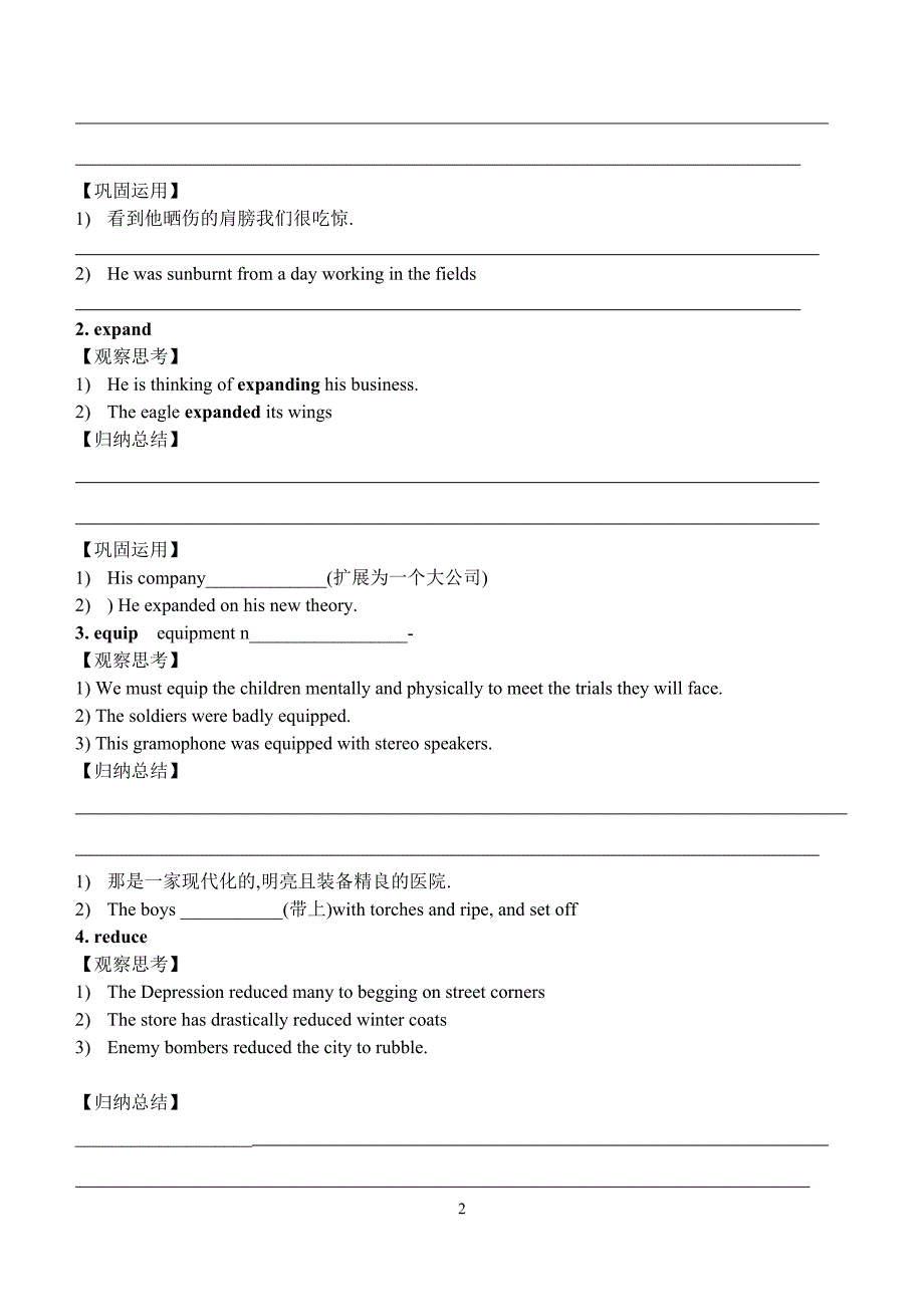 最新2018年高中英语人教版精品详细学案资源-Working the land 导学案_第2页