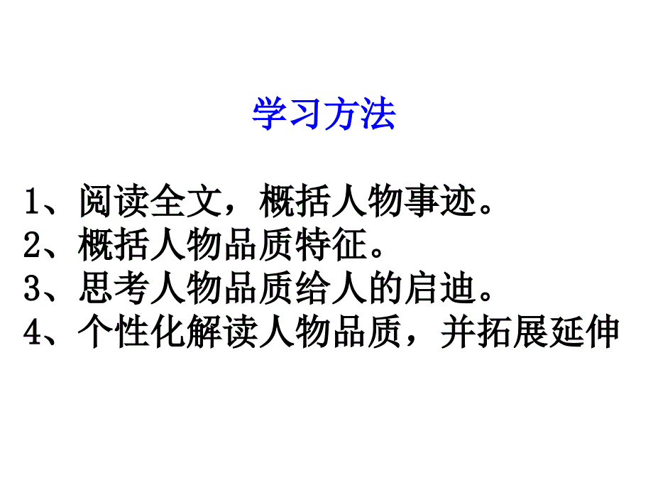 贝多芬扼住命运的咽喉ppt课件_第3页