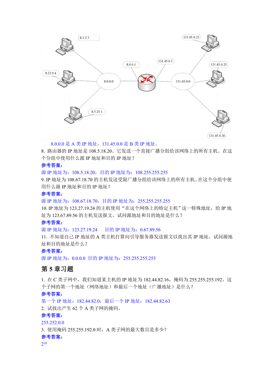 第4章习题_第2页