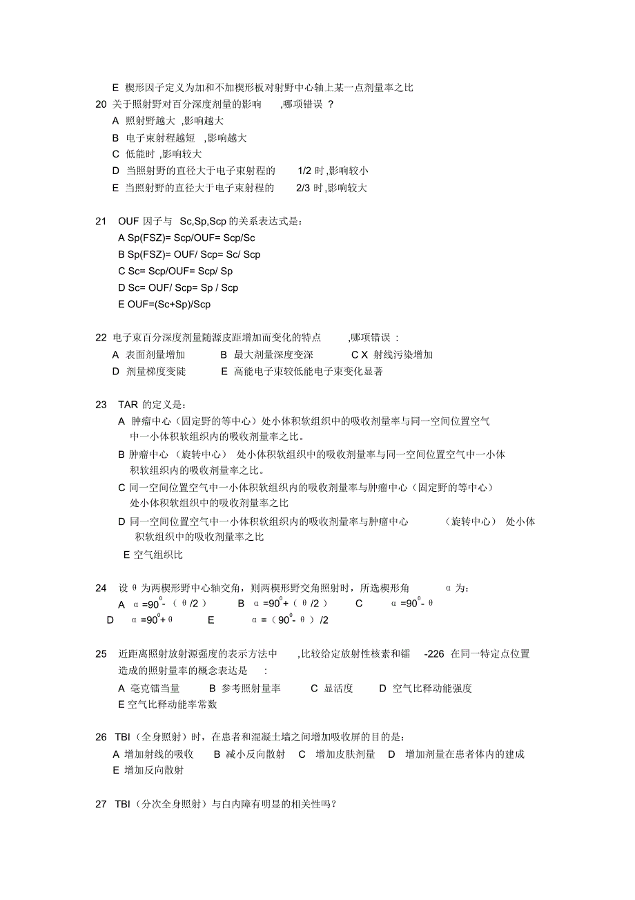 放射治疗试题(带答案)_第3页