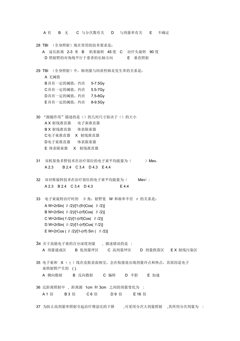 放射治疗试题(带答案)_第4页