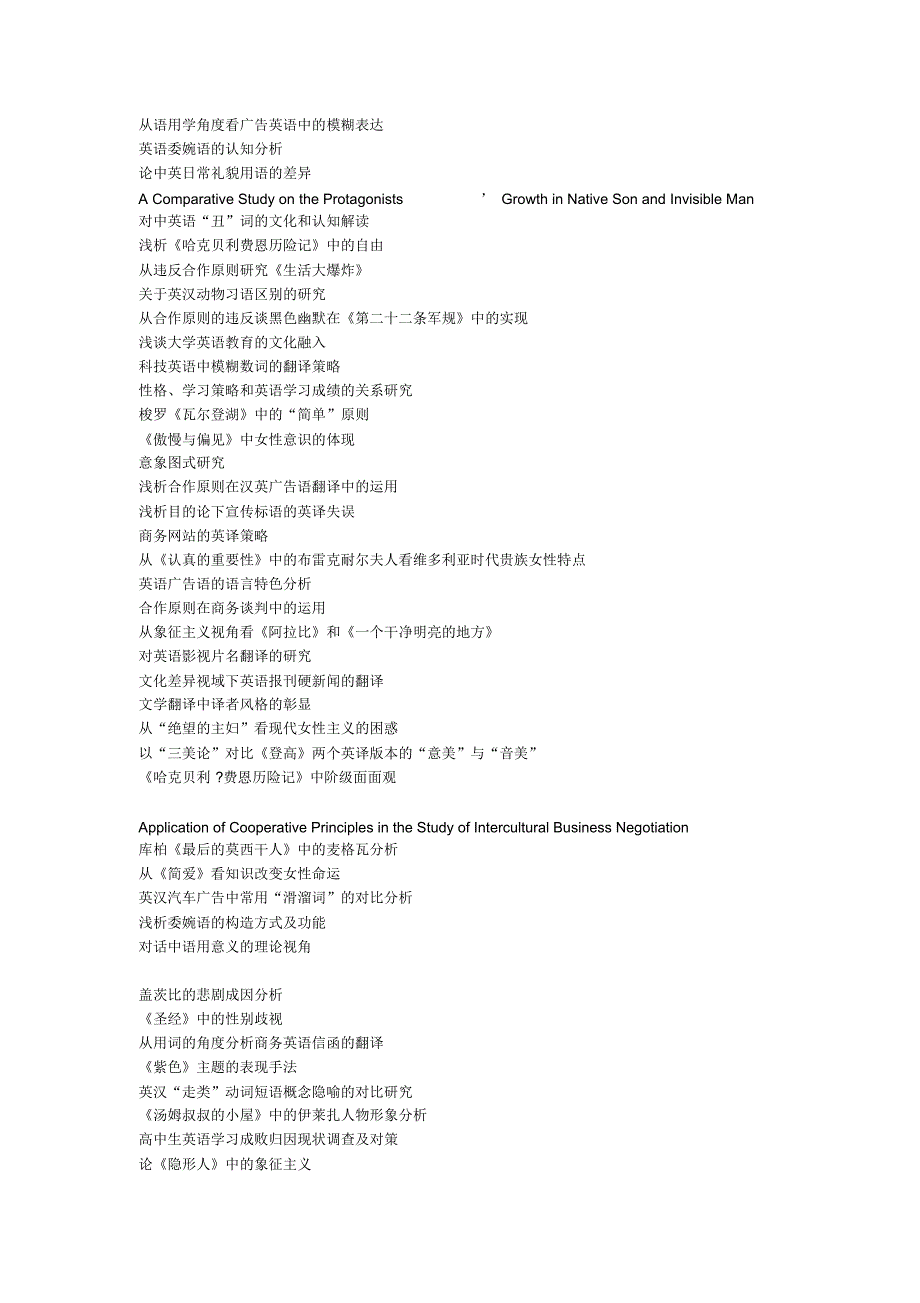 隐喻在新闻英语中的使用及其翻译_第2页