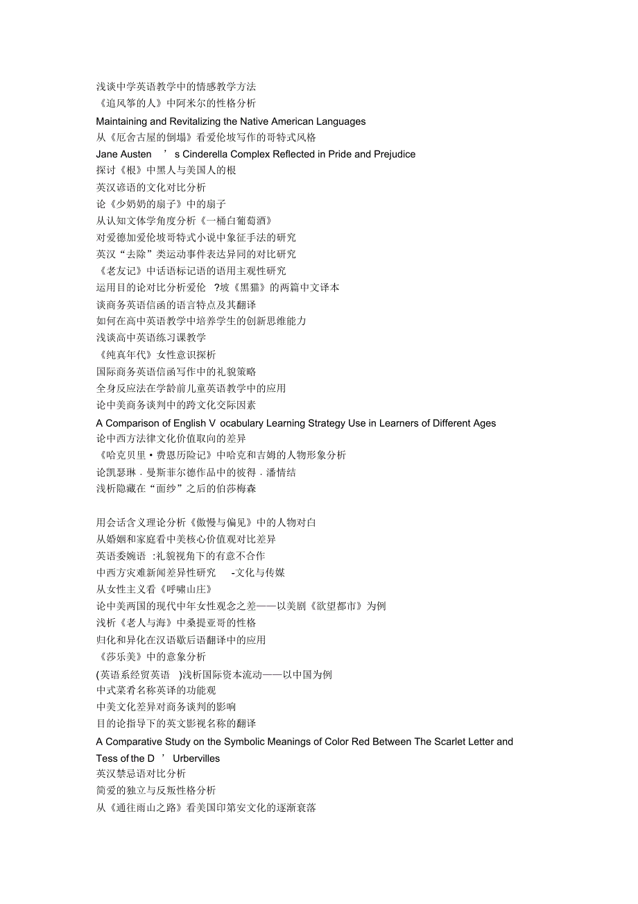 隐喻在新闻英语中的使用及其翻译_第3页