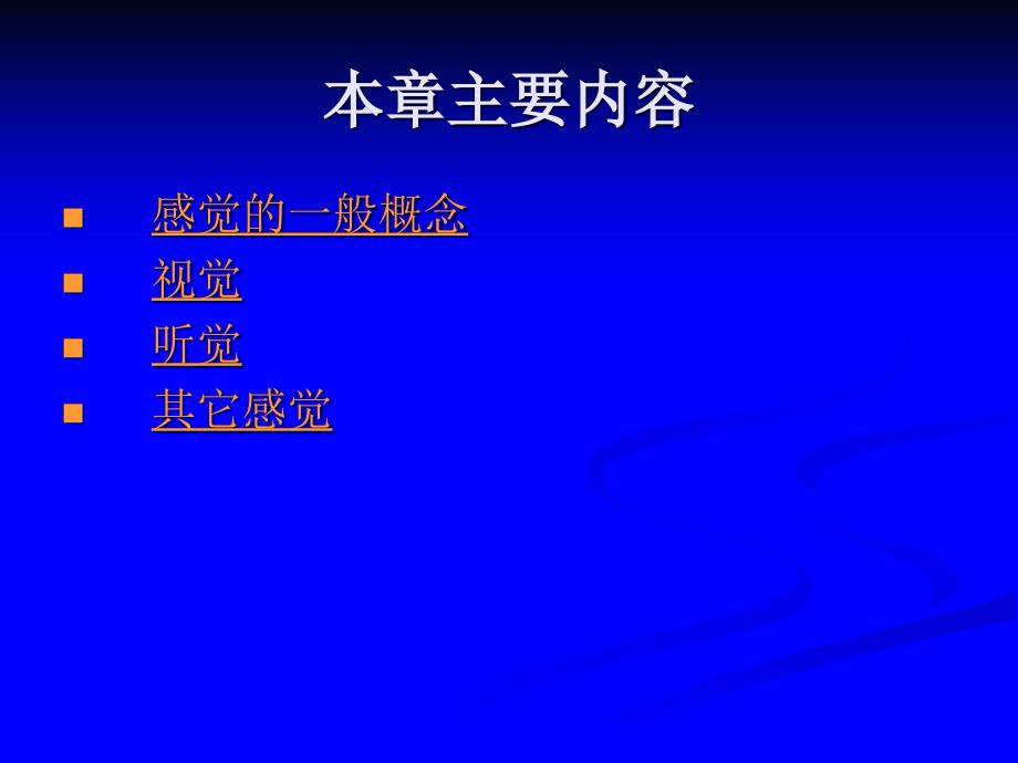 鲍勃伊登斯一出生即失明课件_第2页