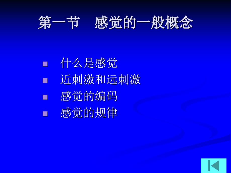 鲍勃伊登斯一出生即失明课件_第3页