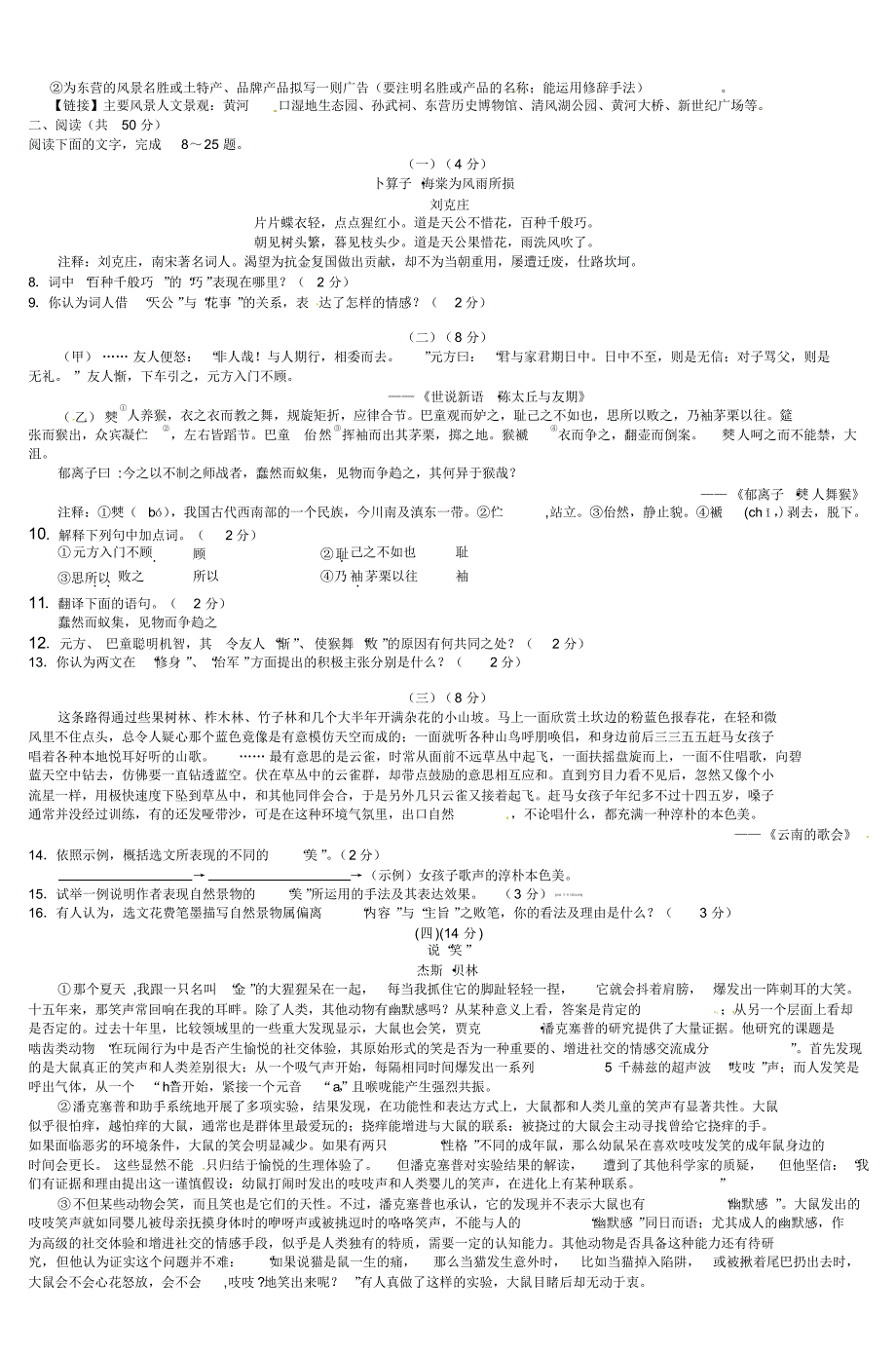 开考前秘密试卷类型A_2_第2页