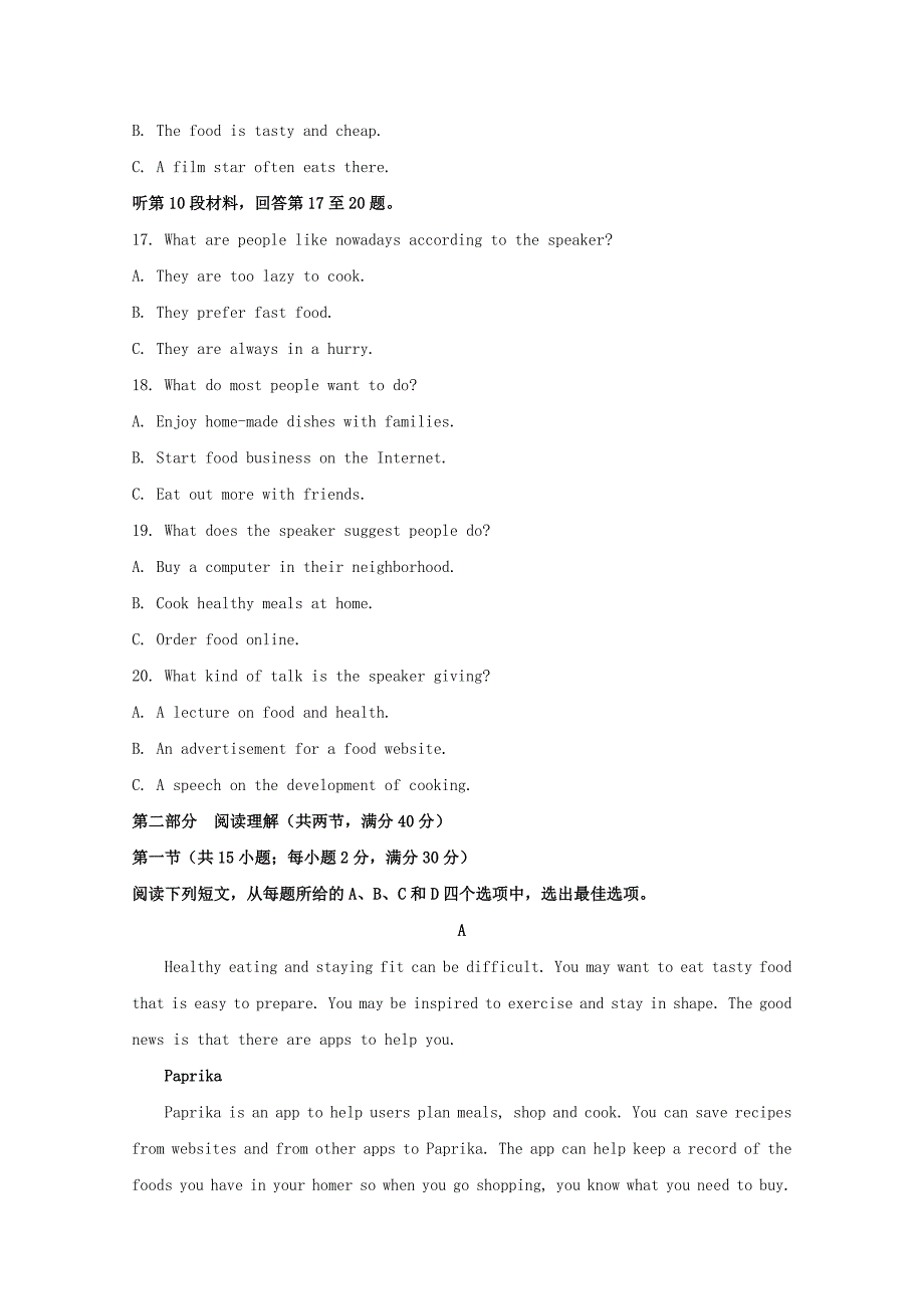 辽宁省本溪满族自治县高级中学2018版高三上学期第二次月考英语试题 word版含解析_第3页