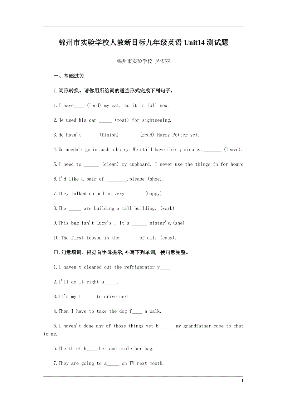 锦州市实验学校人教新目标九年级英语Unit14测试题_第1页