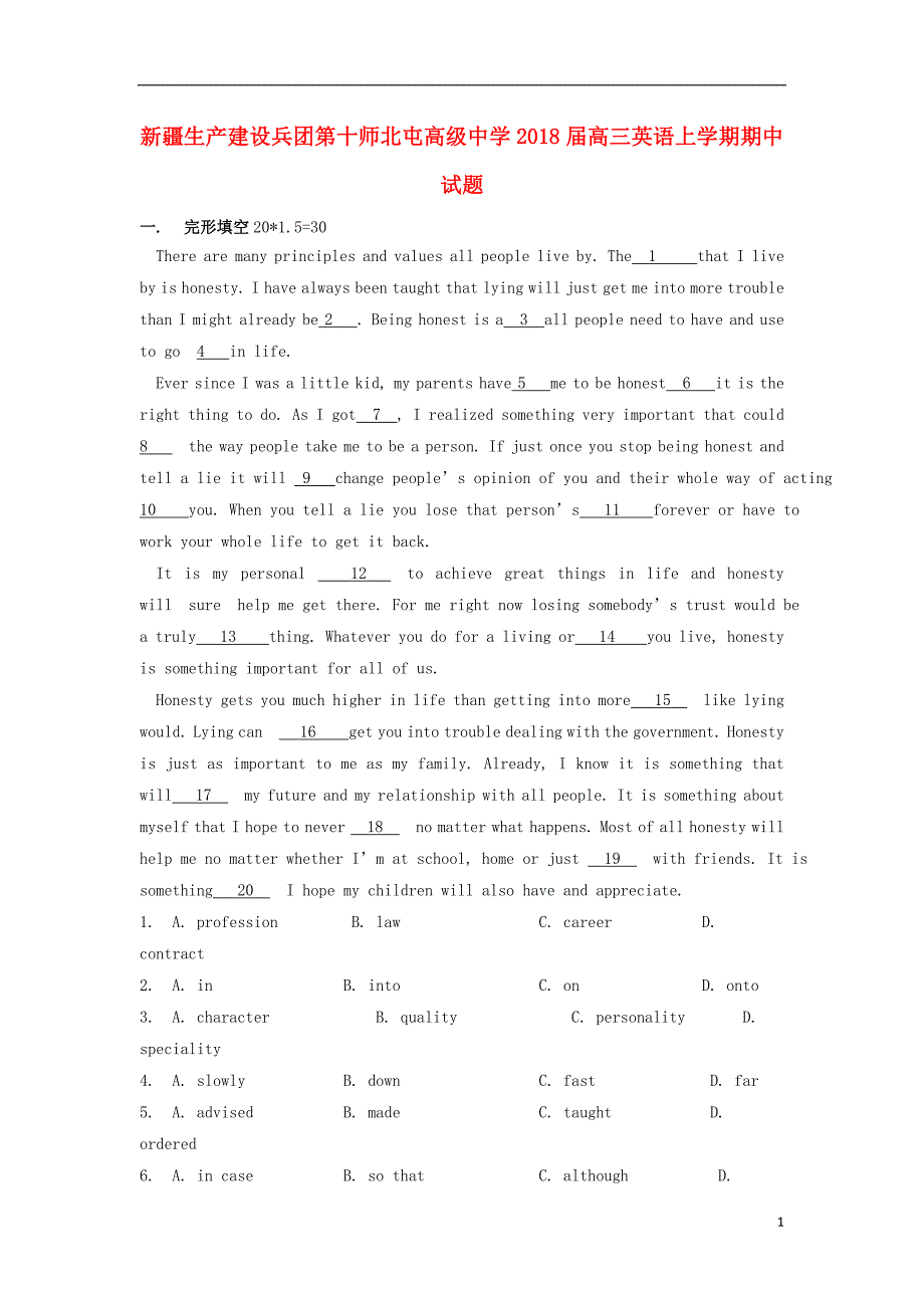 生产建设兵团第十师北屯高级中学2018届高三英语上学期期中试题_第1页