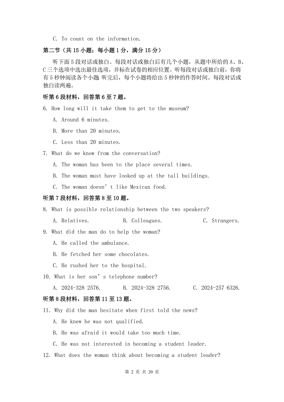 江苏省苏州、无锡、常州、镇江四市高三教学情况调研英语试题&参考答案_第2页