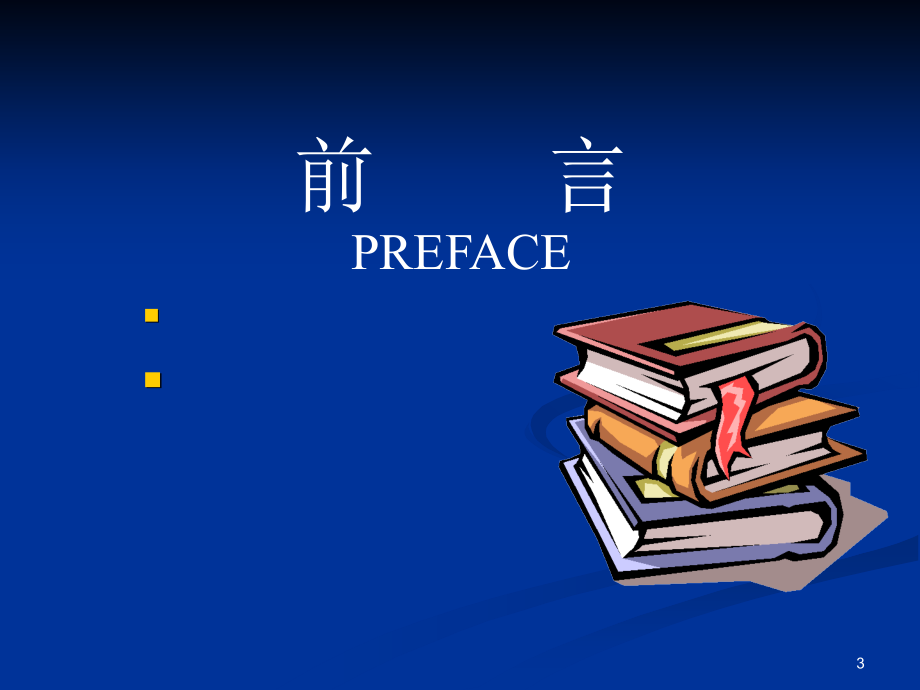 彩超对鼻前庭囊肿的诊断价值（推广版）课件_第3页